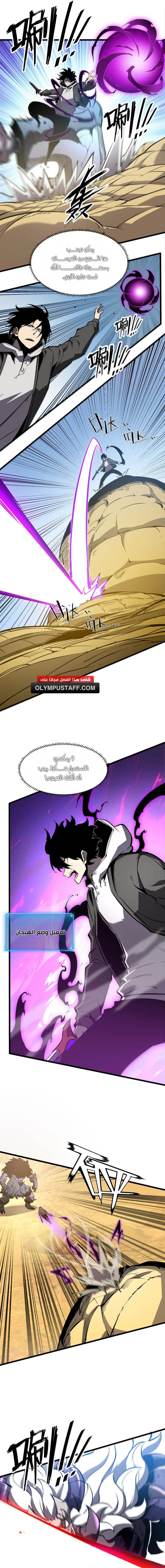 Read I Became The King by Scavenging AR Manga Online