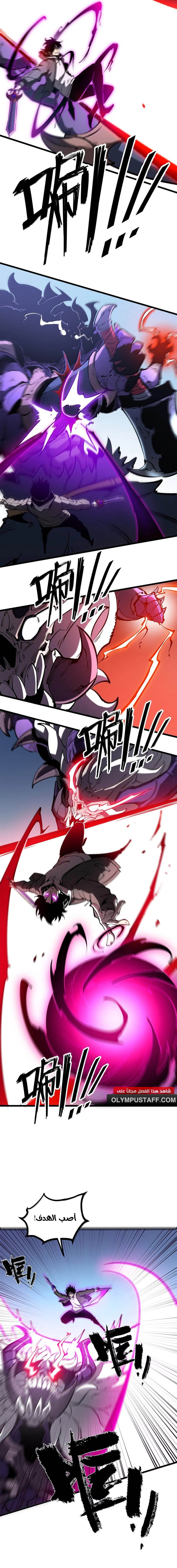 Read I Became The King by Scavenging AR Manga Online