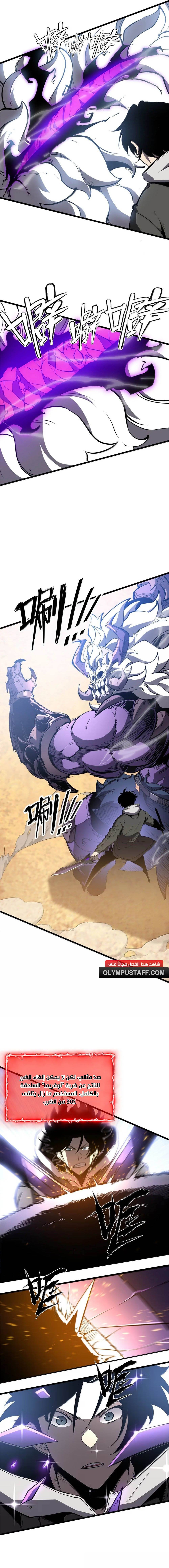 Read I Became The King by Scavenging AR Manga Online