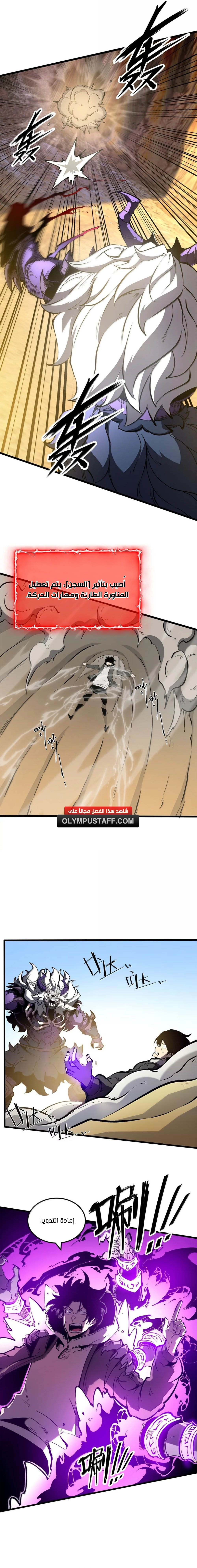 Read I Became The King by Scavenging AR Manga Online