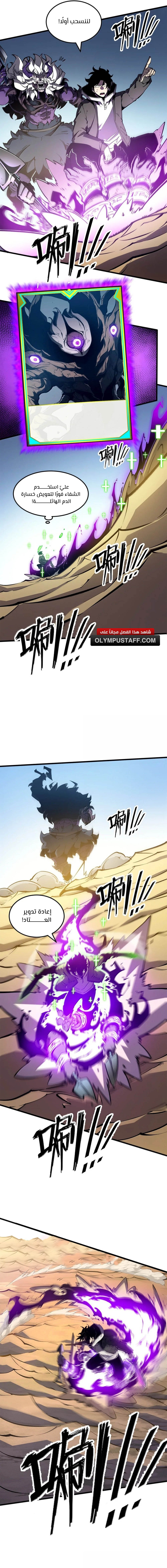 Read I Became The King by Scavenging AR Manga Online