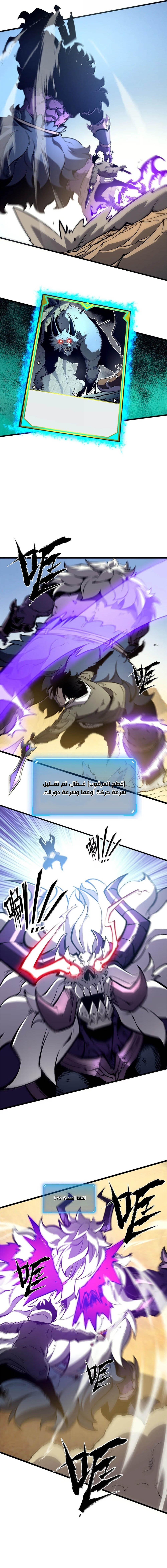 Read I Became The King by Scavenging AR Manga Online