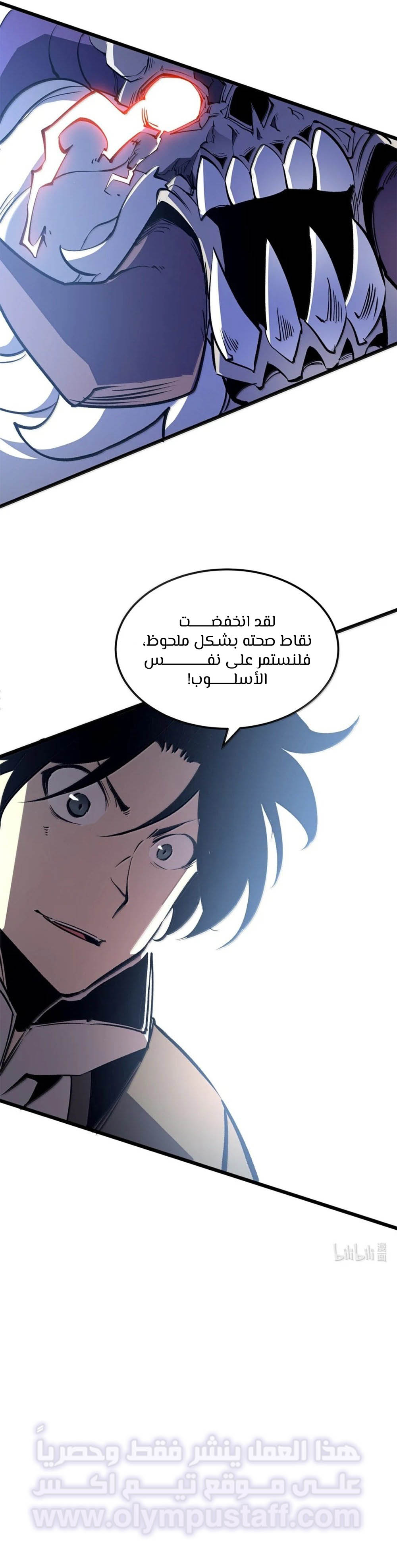 Read I Became The King by Scavenging AR Manga Online