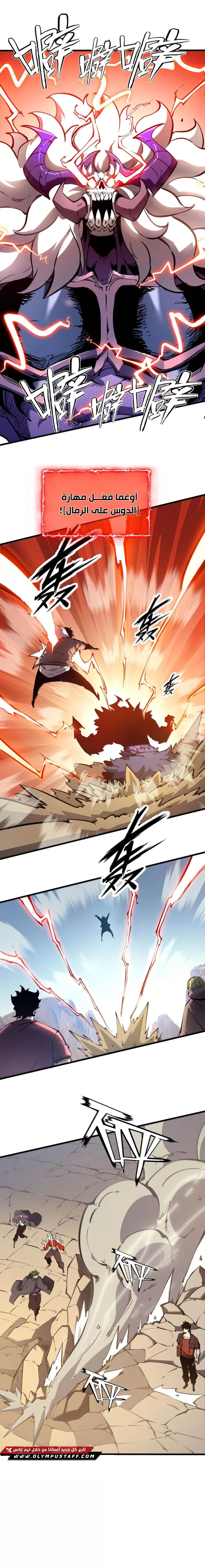 Read I Became The King by Scavenging AR Manga Online