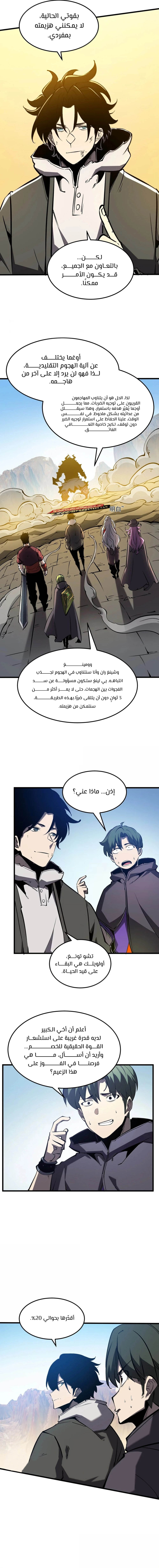 Read I Became The King by Scavenging AR Manga Online