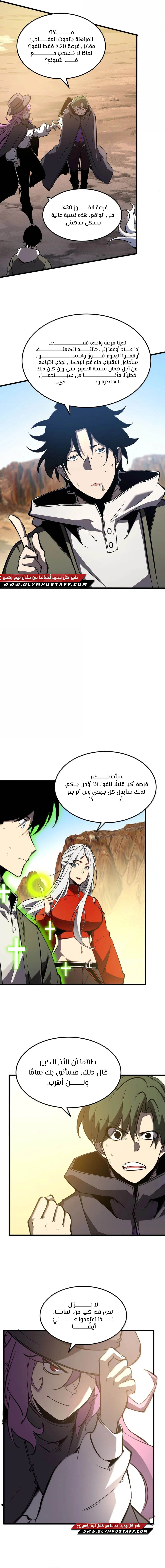 Read I Became The King by Scavenging AR Manga Online