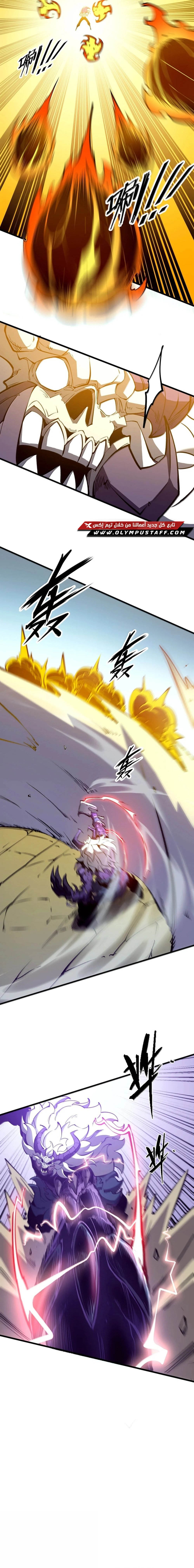 Read I Became The King by Scavenging AR Manga Online