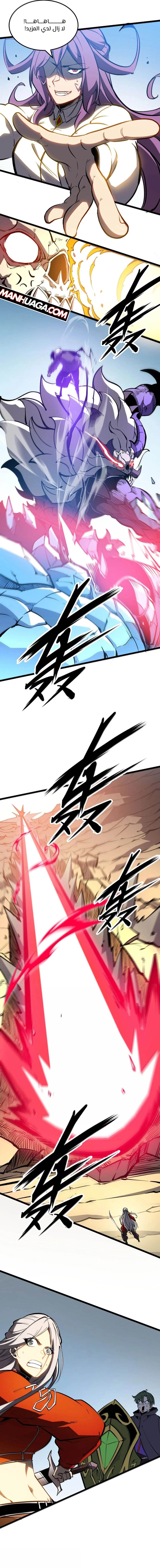 Read I Became The King by Scavenging AR Manga Online