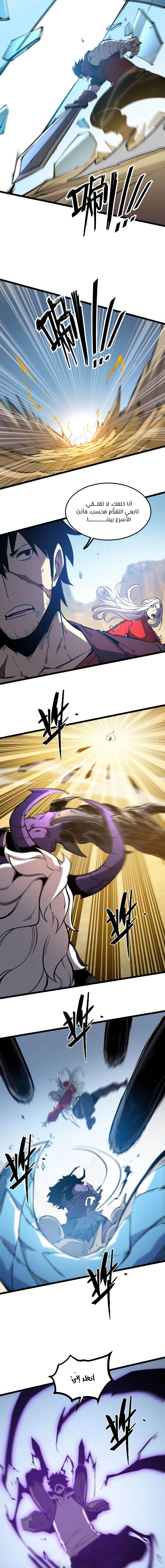Read I Became The King by Scavenging AR Manga Online