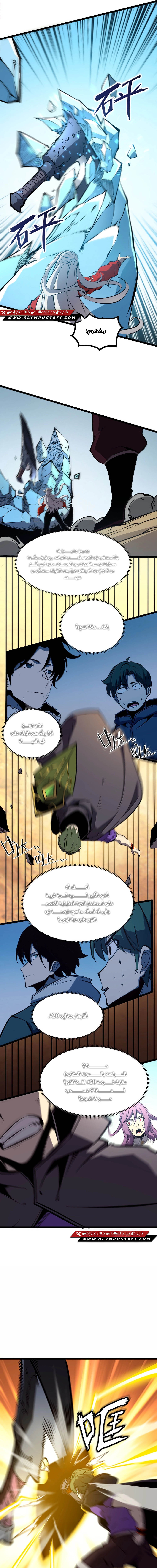 Read I Became The King by Scavenging AR Manga Online