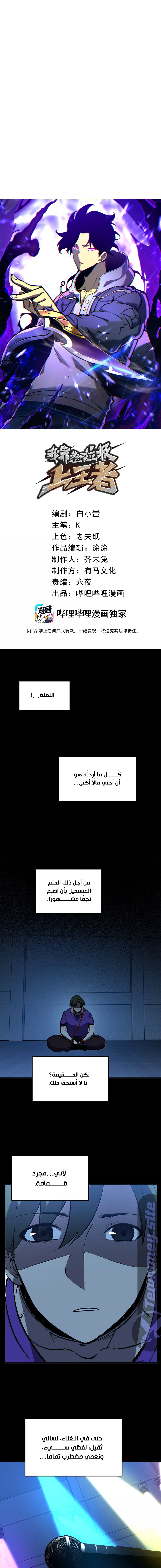 Read I Became The King by Scavenging AR Manga Online