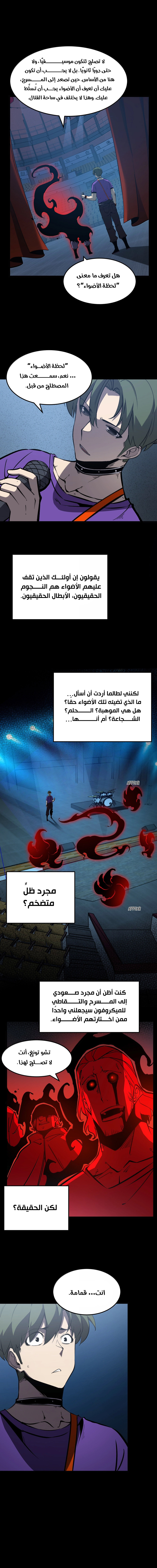 Read I Became The King by Scavenging AR Manga Online