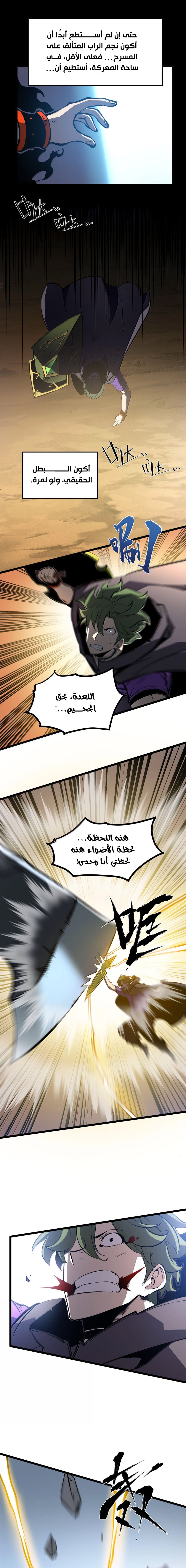 Read I Became The King by Scavenging AR Manga Online