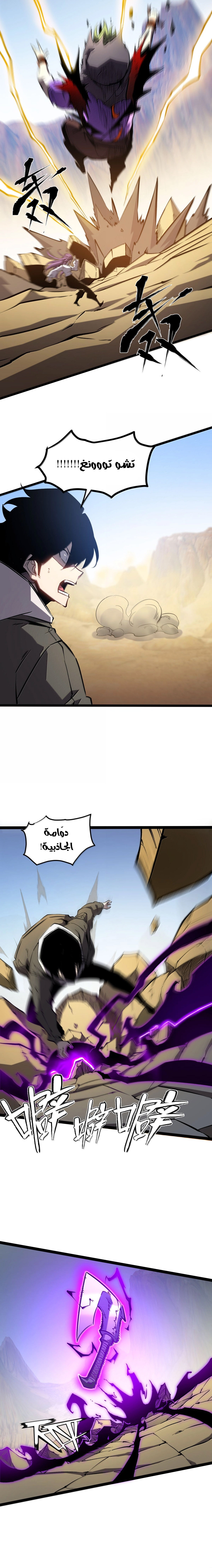 Read I Became The King by Scavenging AR Manga Online