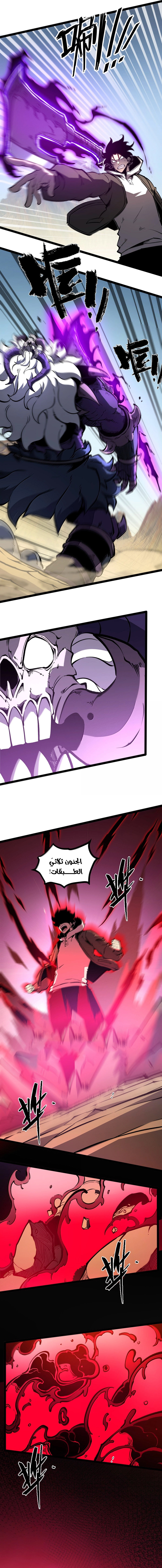 Read I Became The King by Scavenging AR Manga Online