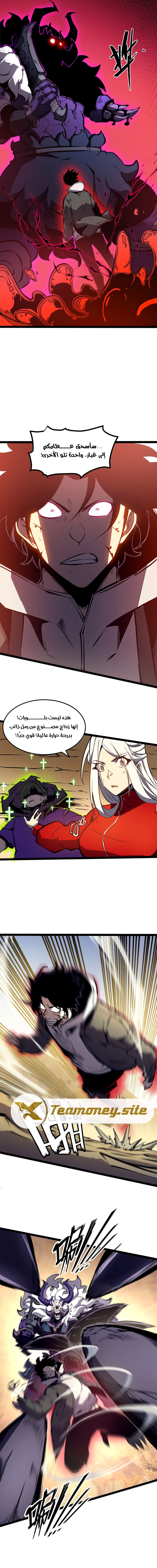 Read I Became The King by Scavenging AR Manga Online
