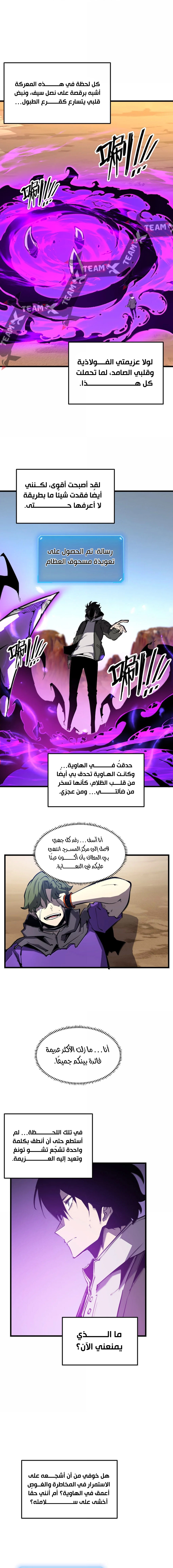 Read I Became The King by Scavenging AR Manga Online