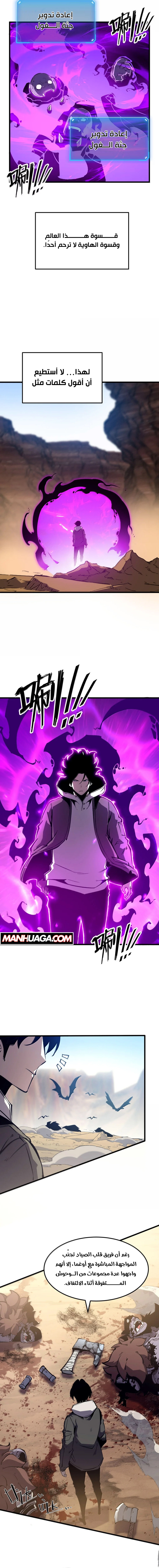 Read I Became The King by Scavenging AR Manga Online
