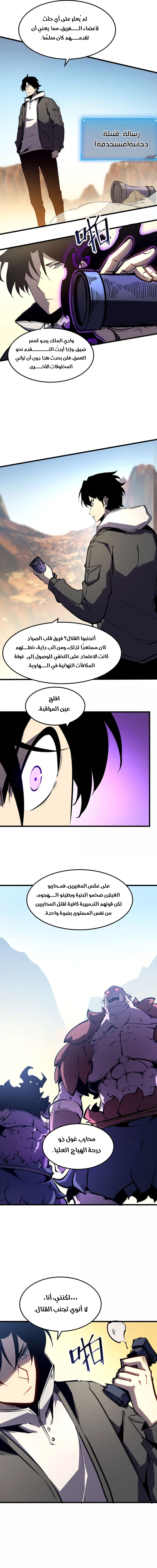 Read I Became The King by Scavenging AR Manga Online