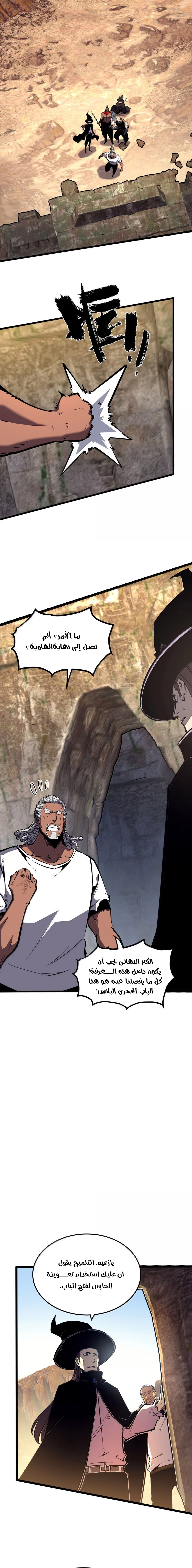 Read I Became The King by Scavenging AR Manga Online
