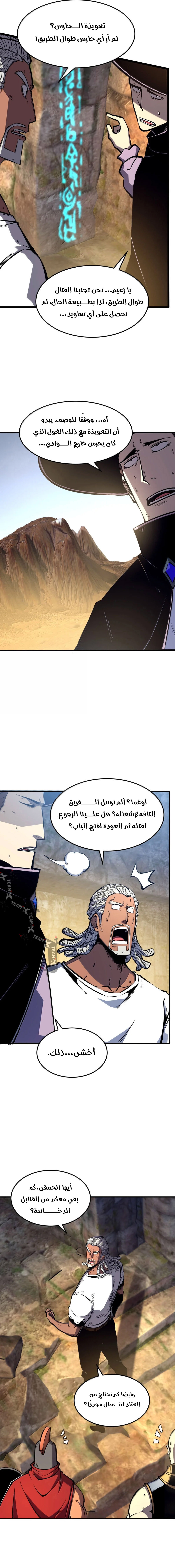 Read I Became The King by Scavenging AR Manga Online