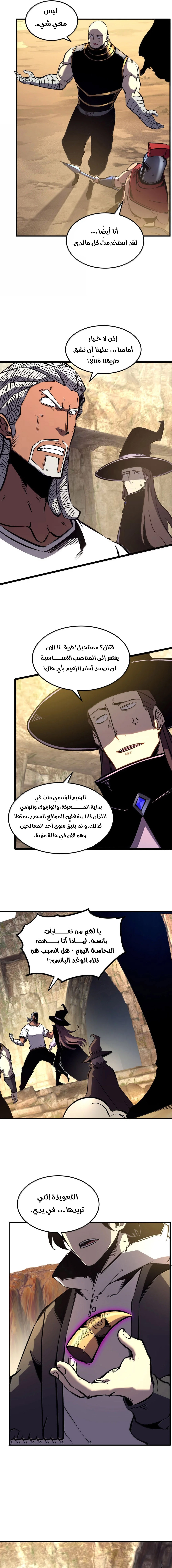 Read I Became The King by Scavenging AR Manga Online