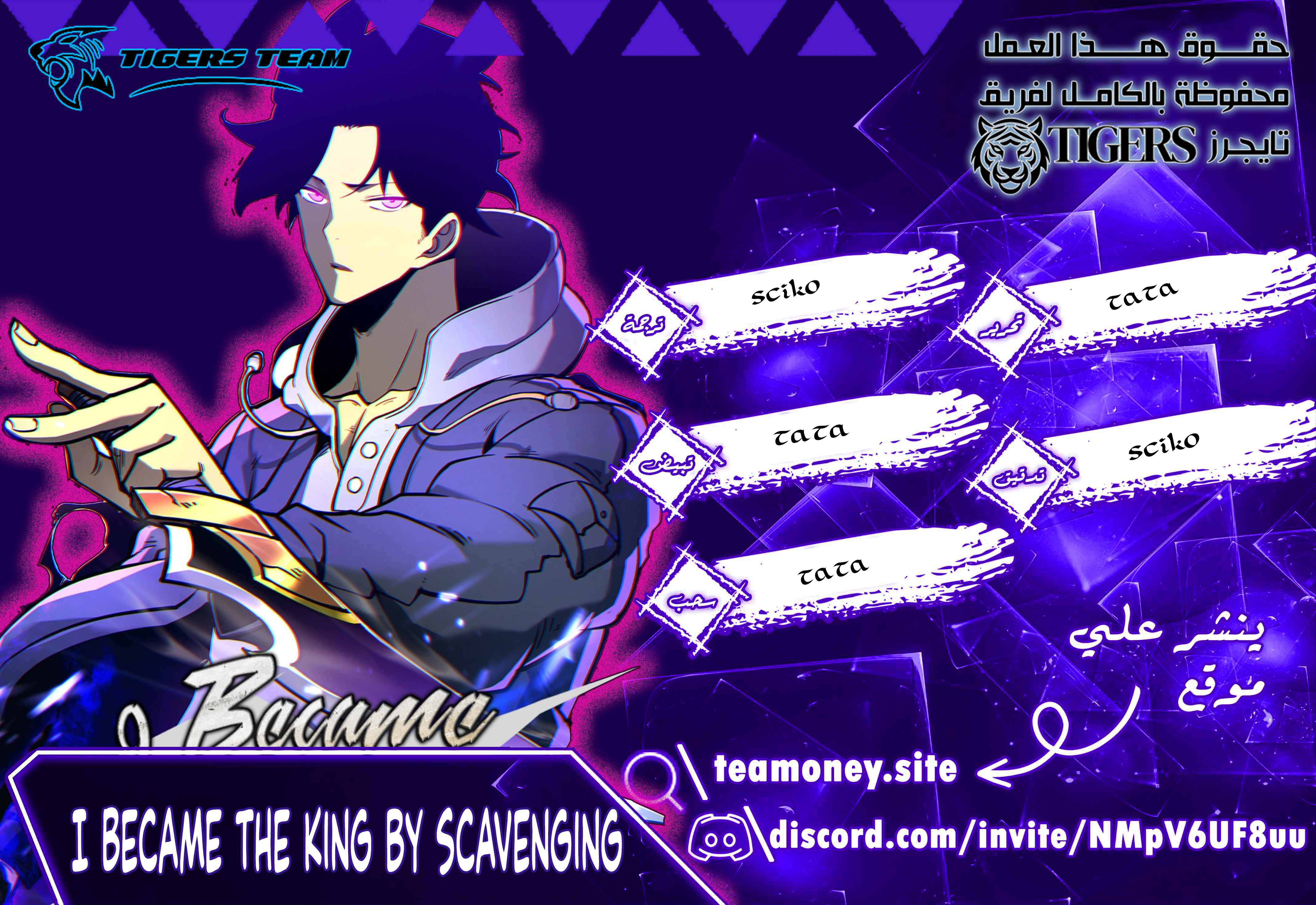 Read I Became The King by Scavenging AR Manga Online