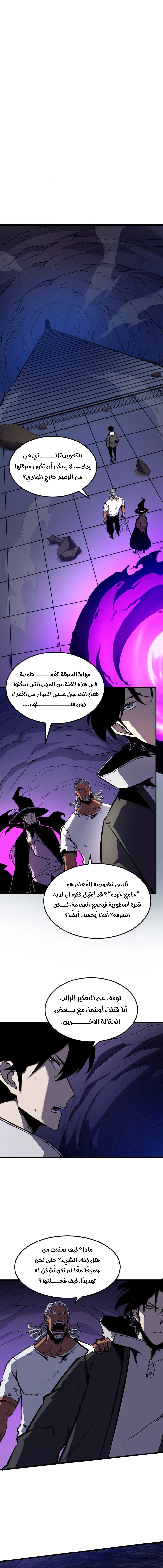 Read I Became The King by Scavenging AR Manga Online