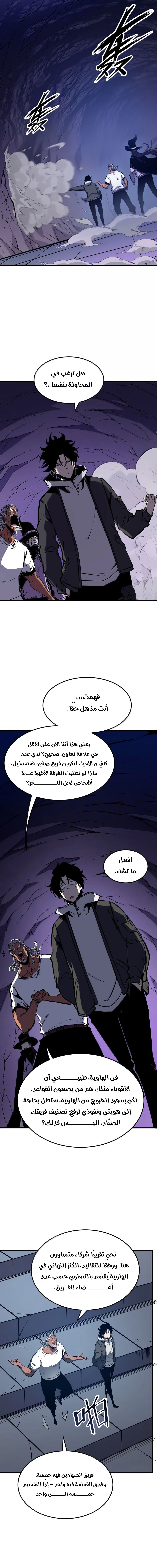 Read I Became The King by Scavenging AR Manga Online