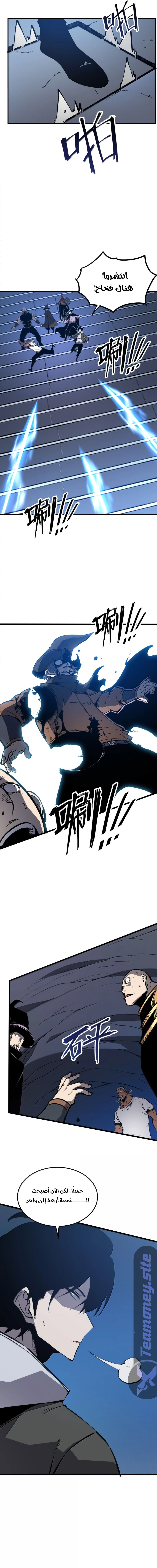 Read I Became The King by Scavenging AR Manga Online