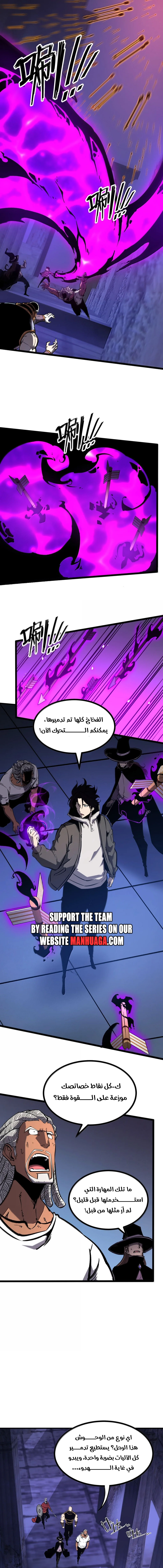 Read I Became The King by Scavenging AR Manga Online