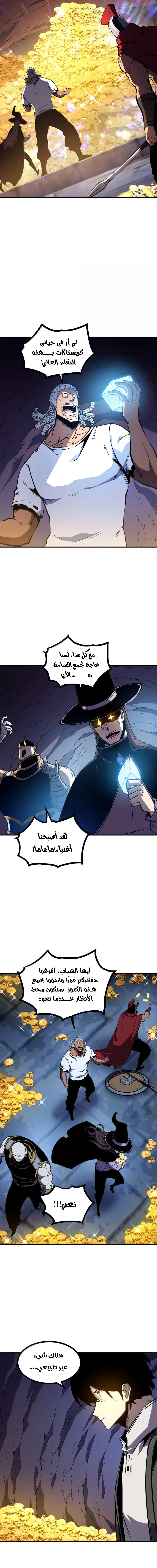 Read I Became The King by Scavenging AR Manga Online