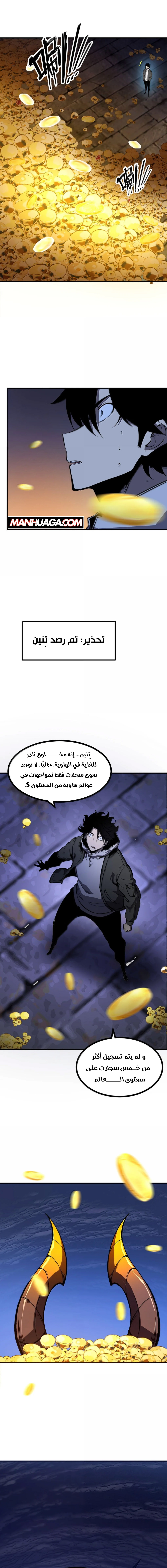 Read I Became The King by Scavenging AR Manga Online