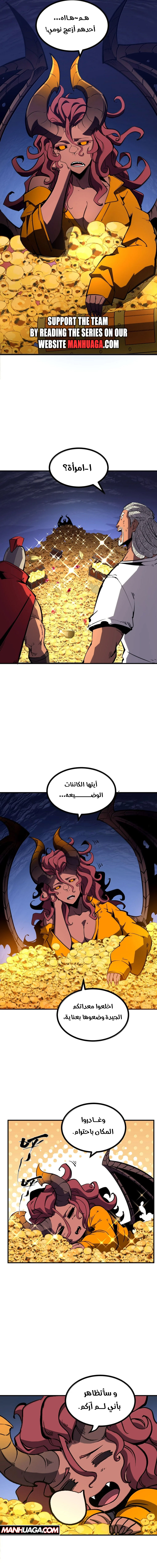 Read I Became The King by Scavenging AR Manga Online