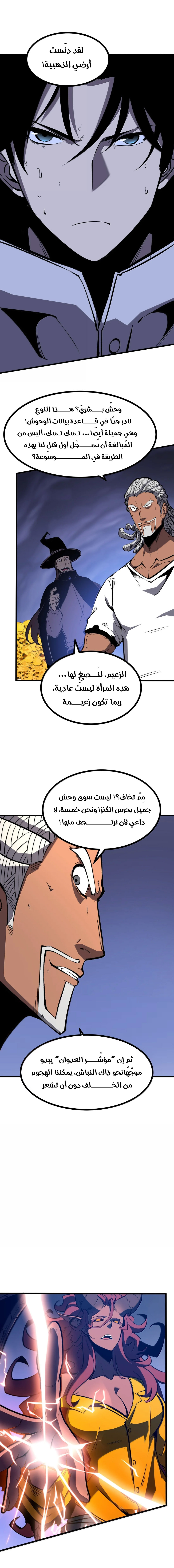 Read I Became The King by Scavenging AR Manga Online