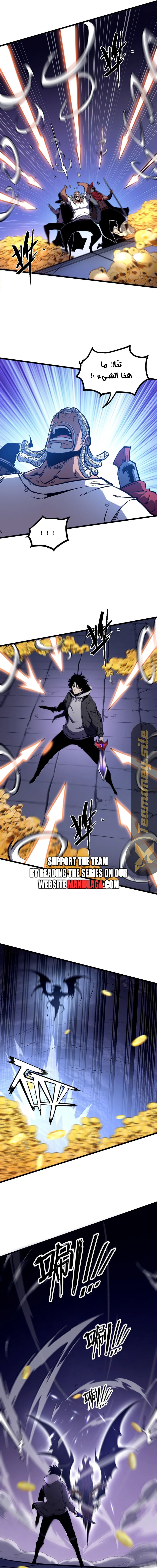 Read I Became The King by Scavenging AR Manga Online