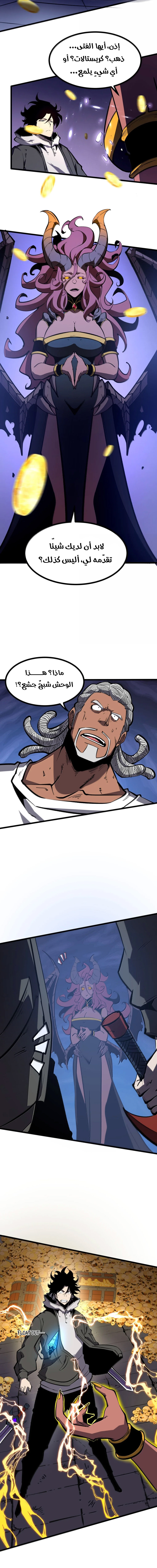 Read I Became The King by Scavenging AR Manga Online