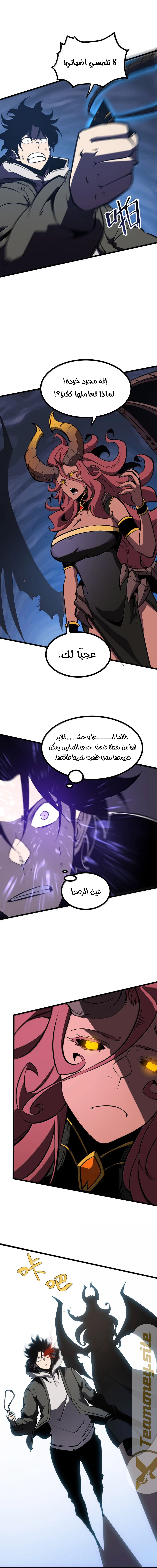 Read I Became The King by Scavenging AR Manga Online