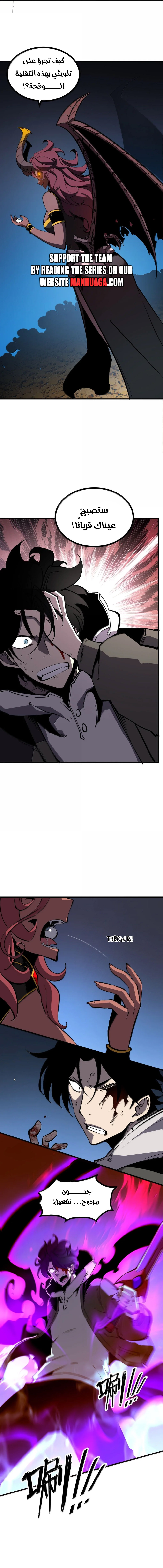 Read I Became The King by Scavenging AR Manga Online