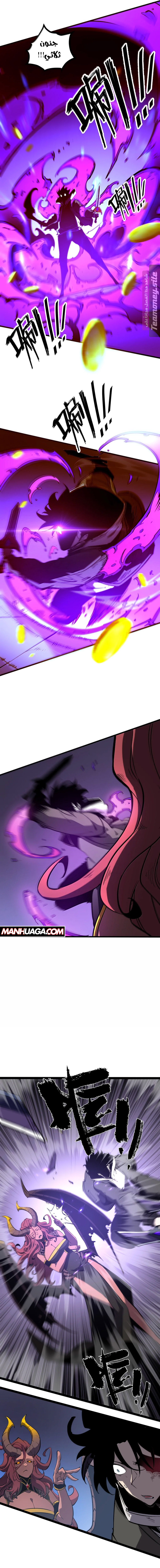 Read I Became The King by Scavenging AR Manga Online