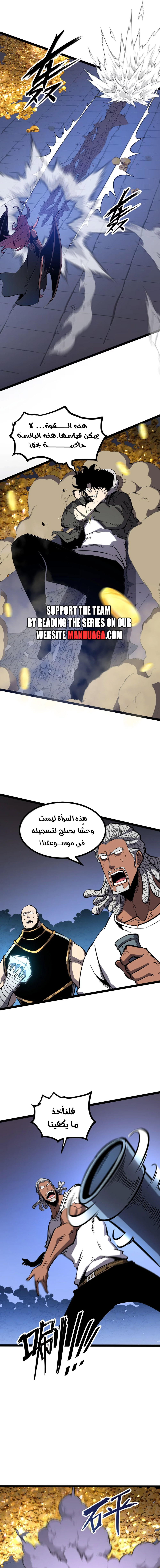 Read I Became The King by Scavenging AR Manga Online