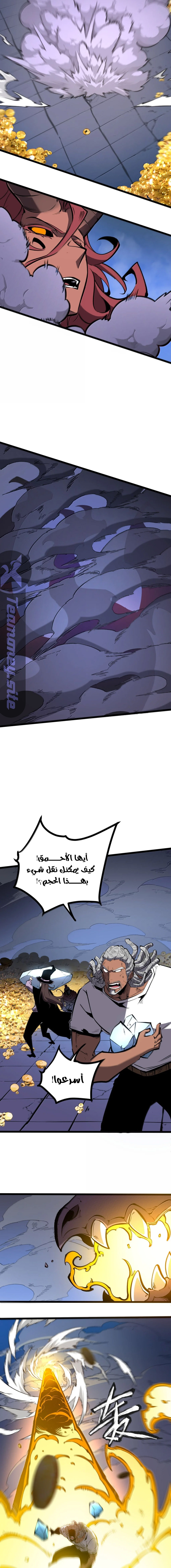 Read I Became The King by Scavenging AR Manga Online