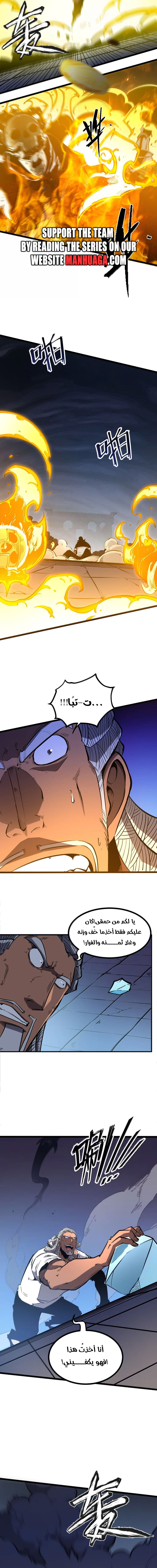 Read I Became The King by Scavenging AR Manga Online