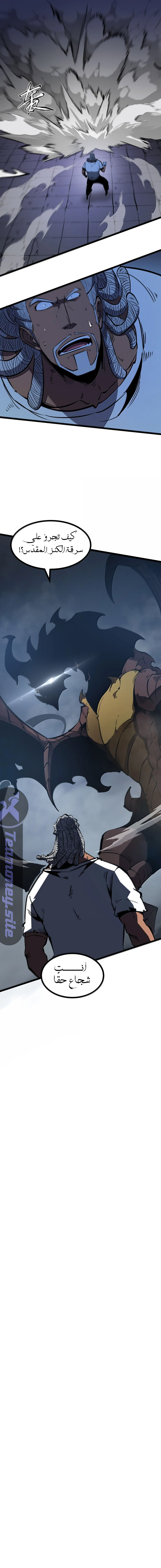 Read I Became The King by Scavenging AR Manga Online