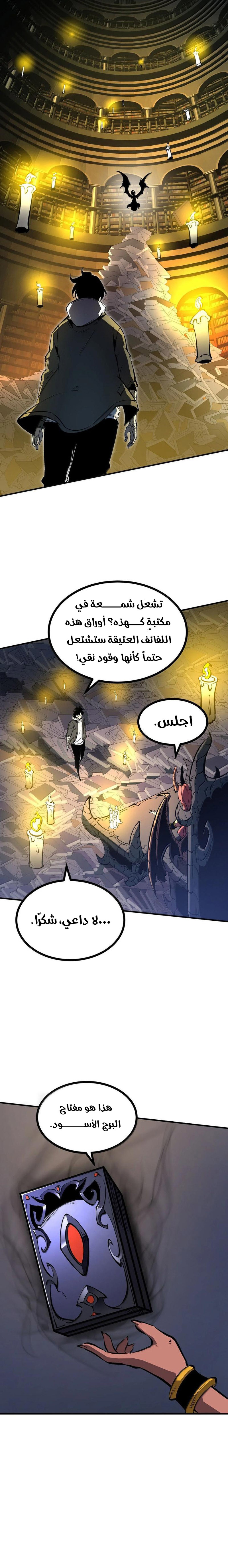 Read I Became The King by Scavenging AR Manga Online