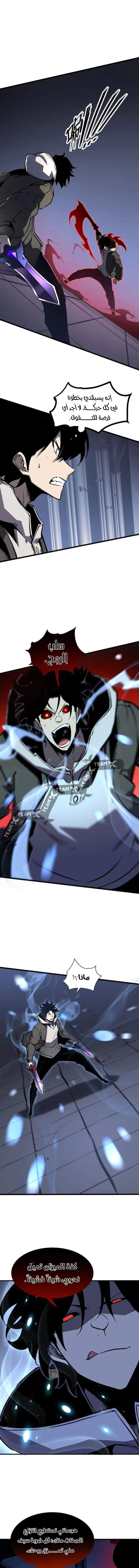 Read I Became The King by Scavenging AR Manga Online