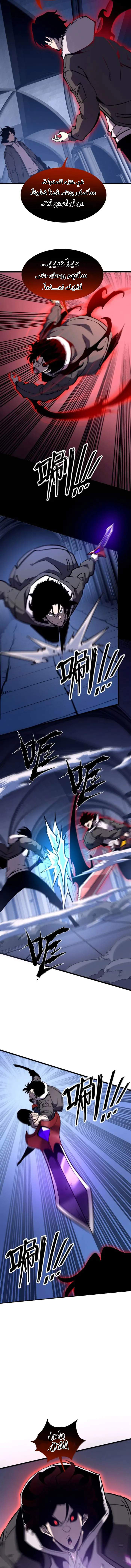 Read I Became The King by Scavenging AR Manga Online