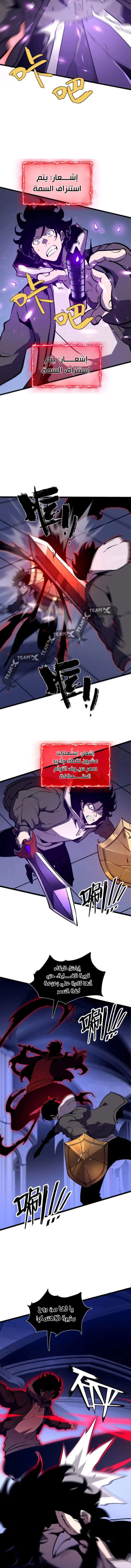 Read I Became The King by Scavenging AR Manga Online