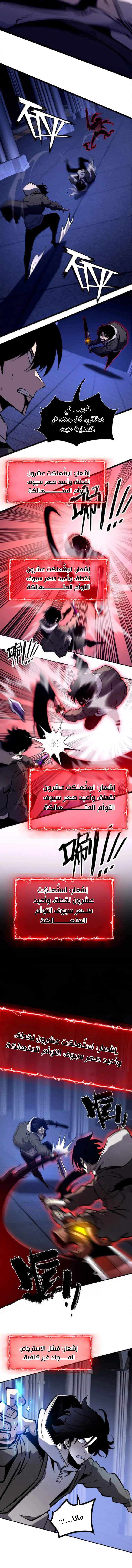 Read I Became The King by Scavenging AR Manga Online