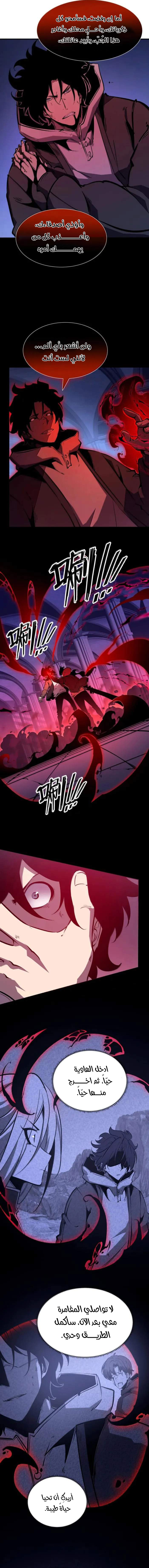 Read I Became The King by Scavenging AR Manga Online